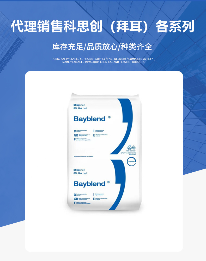 PC/ABS上?？扑紕?chuàng)T65XF T85XF高流動抗沖擊頭盔電子電器 合 金塑料
